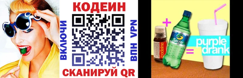 ссылка на мегу маркетплейс  Салаир  Кодеин напиток Lean (лин) 